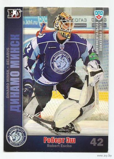 Роберт Эш / "Динамо" Минск / базовая вариация /  Коллекция "SeReal Карточки КХЛ 2010-2011".