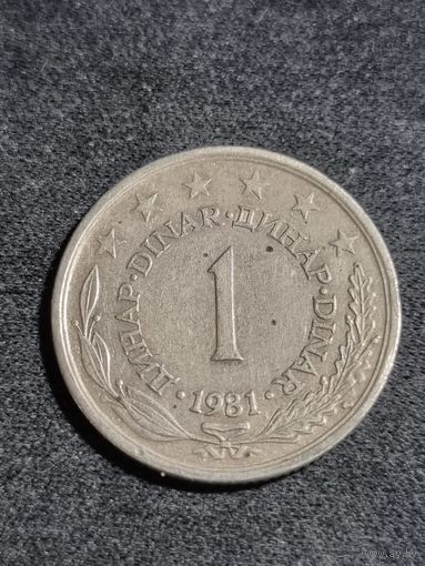 Югославия 1 динар 1981