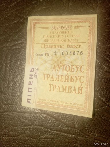 Проездной билет\7