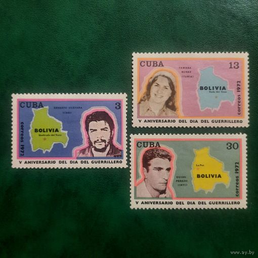Куба 1972. V годовщина del dia del Guerrillero. Полная серия