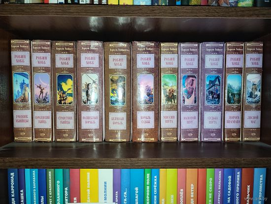 Робин Хобб. 20 книг