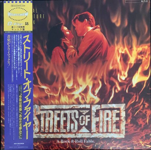 Streets Of Fire - A Rock Fantasy (Music From The Original Motion Picture Soundtrack) / JAPAN 1984