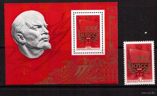 СССР-1976, (Заг.4491,Бл.111)  **  , 25 съезд КПСС