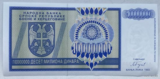Босния и Герцеговина Республика Сербская 10000000 (10 миллионов) динар 1993 г.