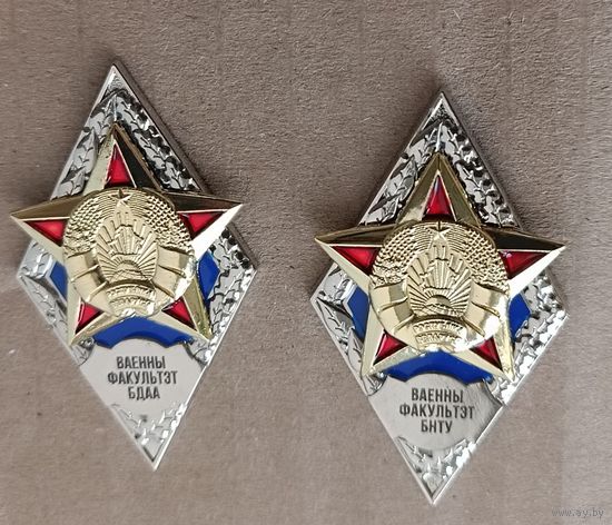 Ромбы (цена за один)