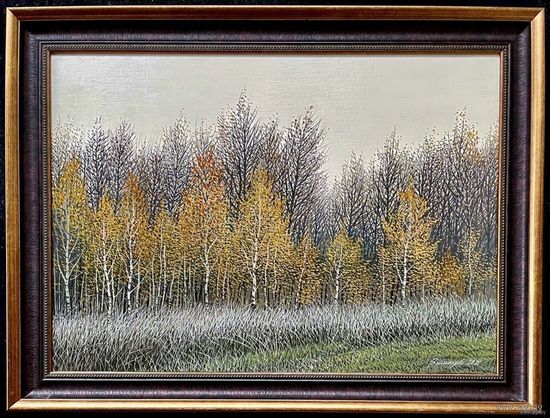 Шкарубо В.Ф (1957-2020) "Осенний день",2020г. Холст, масло. Размер 50х70 см