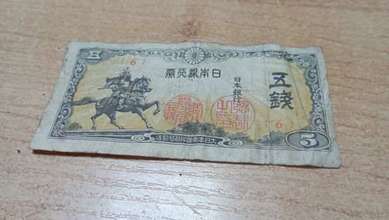 5 сен 1944 года Япония 6