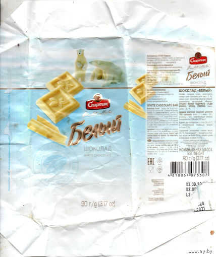 Обертка от шоколада "Белый" ("Спартак")