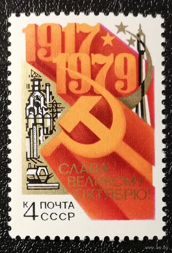 Октябрьская революция (СССР 1979) чист