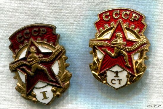 Старые ГТО  разные   Горячая эмаль . тяж. металл..