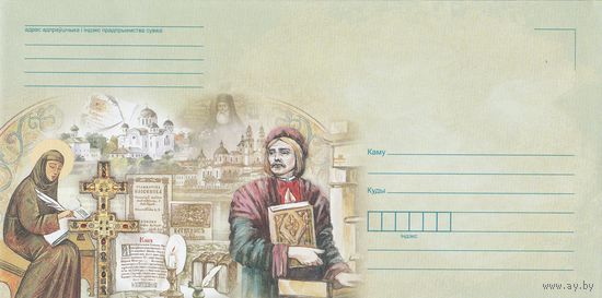 Беларусь 2023 НМХК Скорина Крест Ефросиньи Полоцкой (к4)