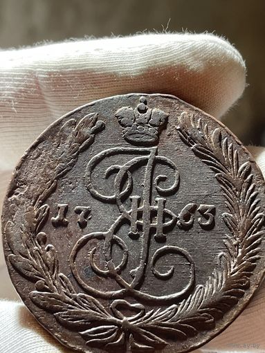 5 копеек 1763 ЕМ без МЦ.Кладовая.Состояние.