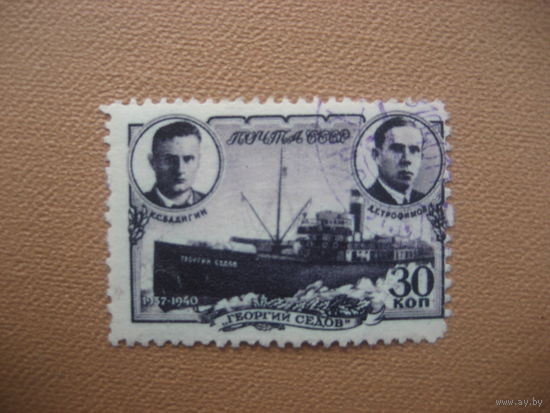 СССР 1940 дрейф ледокола Седов линейка 12 1/2 растр вр Большая редкость