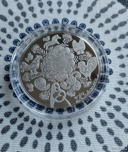 20 рубль. Колыбельная, Калыханка. 2023г