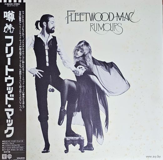 Fleetwood Mac. Rumours. OBI (FIRST PRESSING)