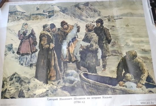 Плакат СССР в коллекцию или для декора с рубля