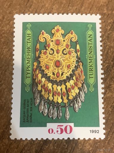 Туркменистан 1992. Ожерелье. Национальный музей. Полная серия