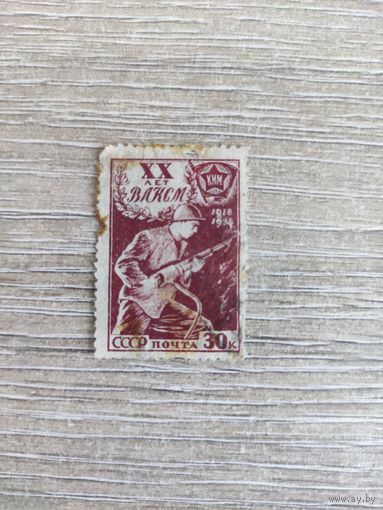 20 лет ВЛКСМ 1938