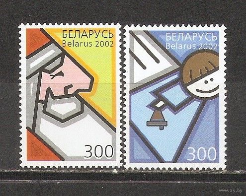 ФФ5 Беларусь 2002 Рождество и Новый год