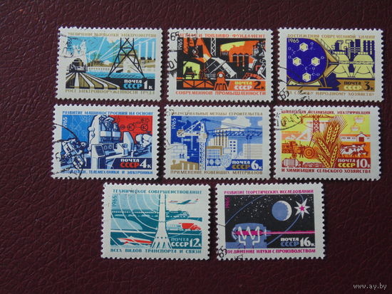 СССР 1965 г.