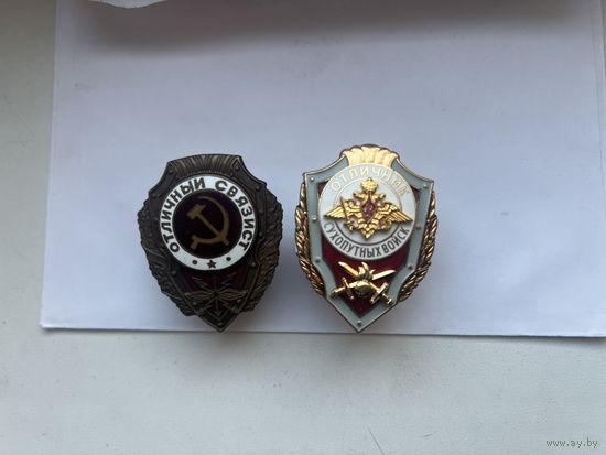 Два знака отличников одним лотом.