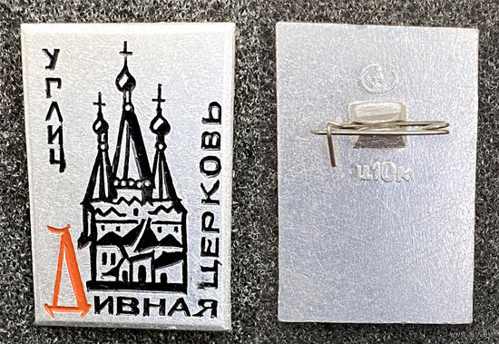 Углич. Дивная церковь