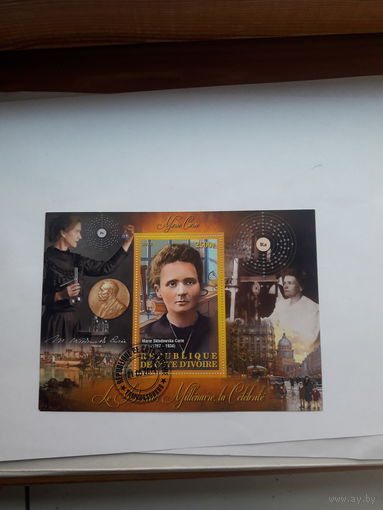 Марки Коте де Иворе Лауреаты Нобелевской премии по физике 1903 химии 1911 Склодовская Мария-Кюри