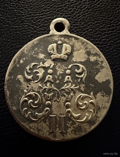 Медаль "За Поход в Китай"  СЕРЕБРО.