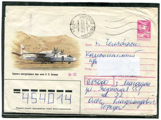 СССР 1989. ХМК. Конверт п.п. Самолет АН-32. Худ. В Коновалов