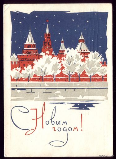 1967 год А.Плетнёв С Новым Годом!