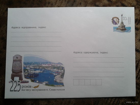 Украина 2008 хмк с ОМ  Севастополь, герб