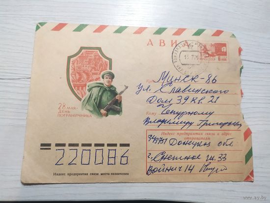 Конверт Р.Б\2