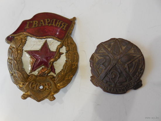 Гвардия военная. Знак ОСОАВИАХИМ