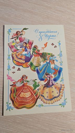 Открытка СССР