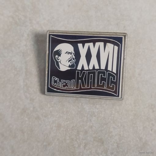 Значок. 27 съезд КПСС. Ситалл. Ретро СССР.