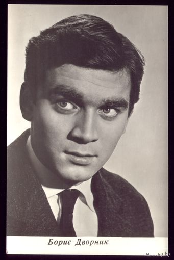 1967 год Б.Дворник Ленинград