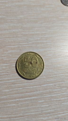 50 копеек Украина 1992 год