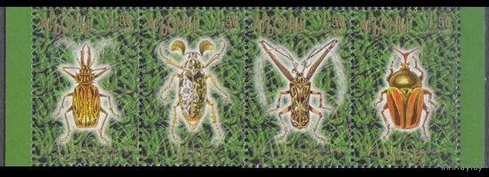 2000 Республика Абхазия 406-409 полоса Насекомые - Жуки