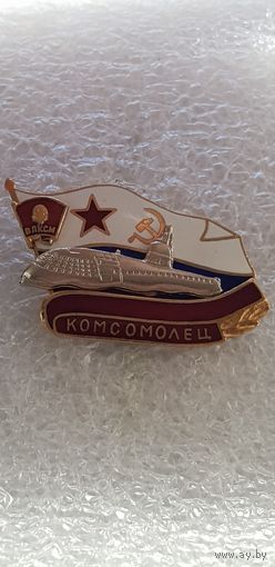 Подводная лодка Комсомолец*