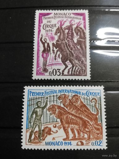 Монако 1974 цирк