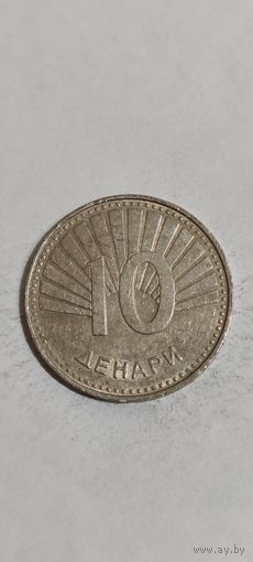 Македония 10 денари 2017
