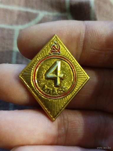 4 класс