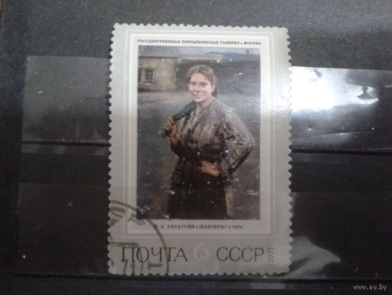 СССР 1971 Касаткин Шахтерка