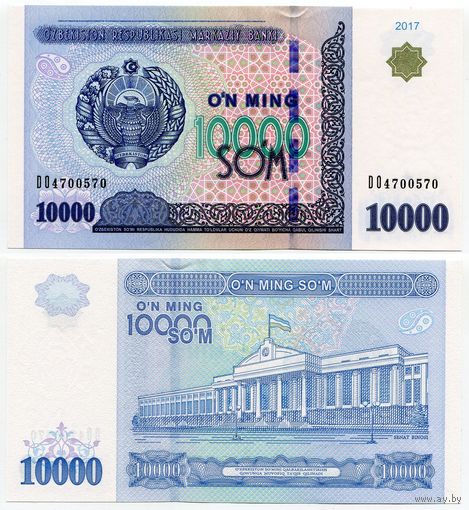 Узбекистан. 10000 сум (образца 2017 года, P84, UNC) [серия DO]