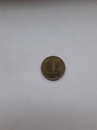 Россия 10 руб 2019
