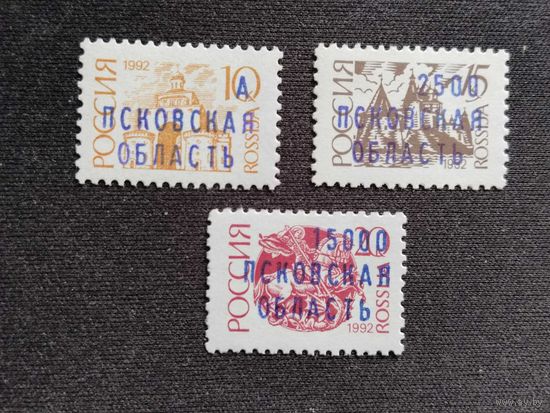Россия 1992  н/печ.* Псковская область*  локальный выпуск  3 м