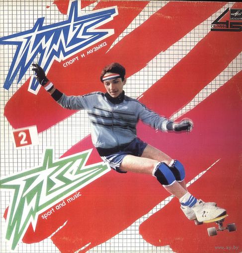 LP 45RPM Пульс 2 (1985) Electronic, Electro, Synth-pop