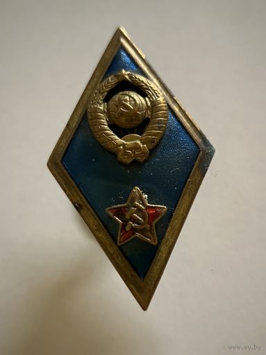 Знак ромб об окончании Высшего военного училища СССР