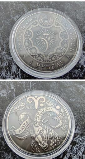 Распродажа !!! Беларусь 1 рубль (Знаки зодиака - Овен) 2014 г. UNC