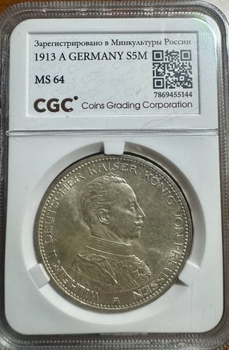5 марок 1913А Пруссия Вильгельм в мундире слаб MS64